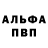 Амфетамин 98% Damitbutter