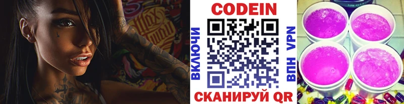 закладки  Уварово  Кодеиновый сироп Lean напиток Lean (лин) 