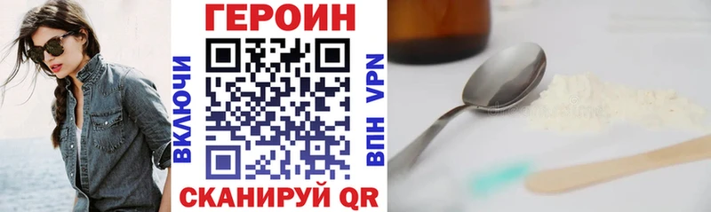 blacksprut зеркало  Уварово  Героин белый 