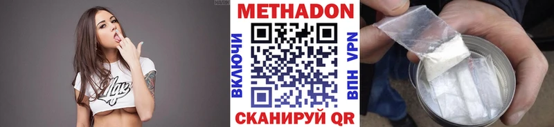 Метадон белоснежный  Уварово 